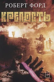 Купить Крепость — Фото №1