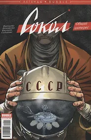 Купить Сокол. Общий интерес — Фото №1