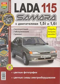 Купить ВАЗ Lada Samara 115 в цв фото — Фото №1