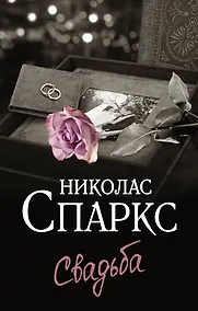 Купить Свадьба — Фото №1