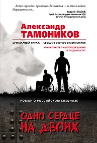Купить Одно сердце на двоих — Фото №1