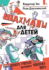 Купить Шахматы для детей — Фото №1