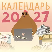 Купить Curavamnedura на 2027 год Красной Огненной Овцы — Фото №1