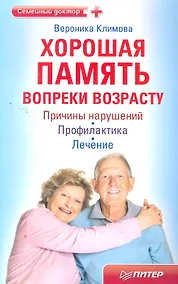 Купить Хорошая память вопреки возрасту. — Фото №1