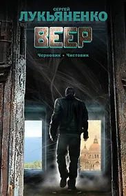 Купить Веер: Черновик.Чистовик — Фото №1