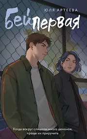 Купить Бей первая — Фото №1