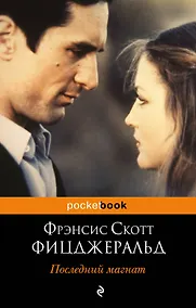 Купить Последний магнат : роман — Фото №1