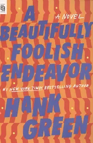 Купить A Beautifully Foolish Endeavor — Фото №1
