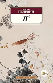 Купить П5 — Фото №1