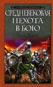 Купить Средневековая пехота в бою — Фото №1