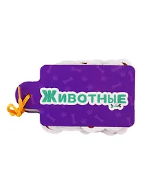 Купить Животные — Фото №1