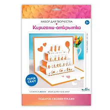 Купить Набор для творчества. Киригами-открытки "С Днем Рождения!" — Фото №1