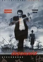 Купить Темная арена — Фото №1