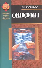 Купить Философия — Фото №1