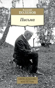 Купить Письма — Фото №1