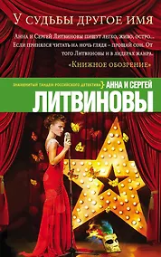 Купить У судьбы другое имя — Фото №1