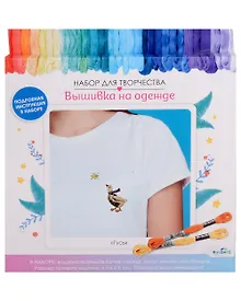 Купить Набор для творчества. Вышивка на одежде "Гусь" — Фото №1