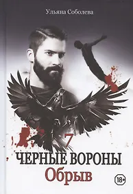 Купить Обрыв — Фото №1