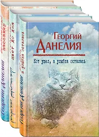 Купить История режиссера о кино и о себе (комплект из 3-х книг) — Фото №1