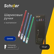 Купить Ручки шариковые синие 12 штук "Stripe" 0,5 мм, Schiller — Фото №1