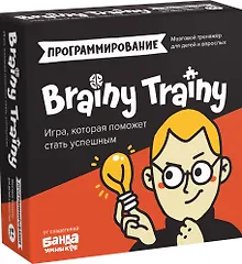 Купить Игра-головоломка BRAINY TRAINY УМ268 Программирование — Фото №1