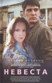 Купить Невеста — Фото №1