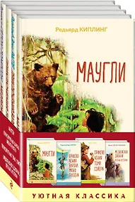 Купить Чтение в начальной школе 1-4 класс: Маугли. Приключения барона Мюнхгаузена. Приключения Тома Сойера. Медвежонок Джонни. Лесные истории (комплект из 4 книг) — Фото №1