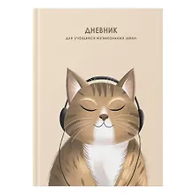Купить Дневник для муз.школ "Мурзыка" 7БЦ, мат.ламинация, выб.лак, интеллект.наполнение — Фото №1