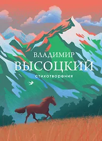 Купить Стихотворения — Фото №1