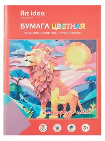 Купить Бумага цветная 36 цветов 36 листов А4 немелованная двухсторонняя, скрепка, Art Idea — Фото №1