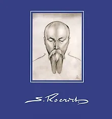 Купить S. Roerich Святослав Рерих Портреты отца (м) Никишин — Фото №1