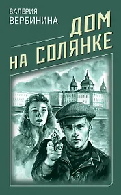 Купить Дом на Солянке — Фото №1