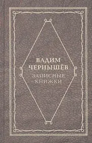 Купить Записные книжки — Фото №1