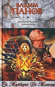 Купить Занимательная механика — Фото №1