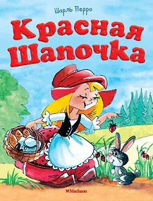 Купить Красная шапочка — Фото №1