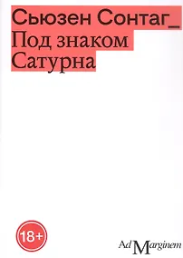 Купить Под знаком Сатурна — Фото №1