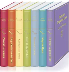 Купить Нежная радуга-2 (комплект из 7 книг: "Мартин Иден", "Великий Гэтсби", "Рассказ Служанки" и др.) — Фото №1