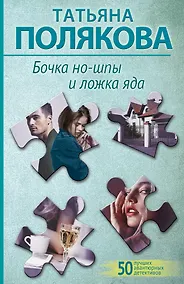 Купить Бочка но-шпы и ложка яда — Фото №1