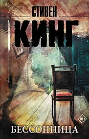 Купить Бессонница — Фото №1