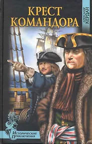 Купить Крест командора — Фото №1