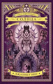 Купить Под маятником солнца — Фото №1