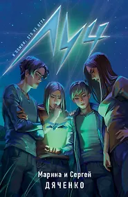 Купить Луч — Фото №1