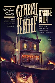 Купить Нужные вещи — Фото №1