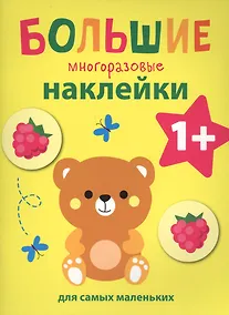 Купить Медвежонок — Фото №1