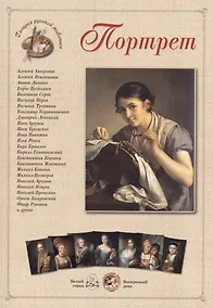 Купить Портрет — Фото №1