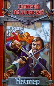 Купить Мастер — Фото №1