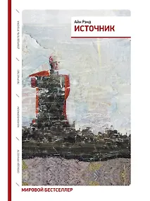 Купить Источник — Фото №1