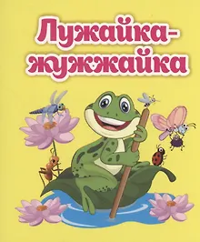 Купить Лужайка-жужжайка — Фото №1