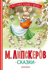 Купить Сказки — Фото №1