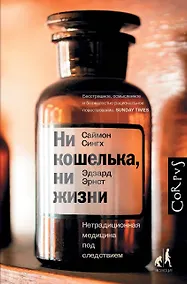 Купить Ни кошелька, ни жизни. — Фото №1